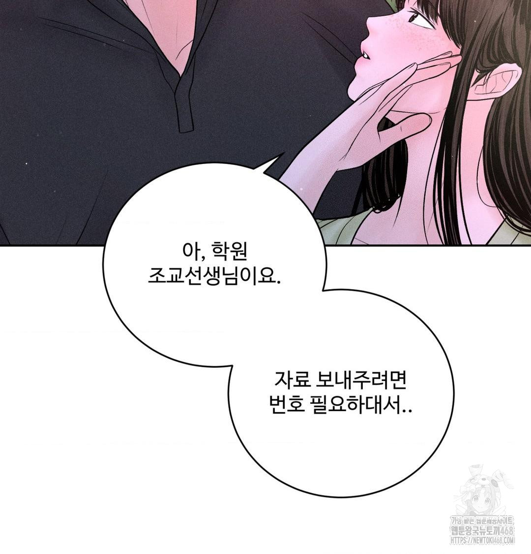 Payment for the Ride Raw - Chapter 40 [photo 4] - MangaPorn