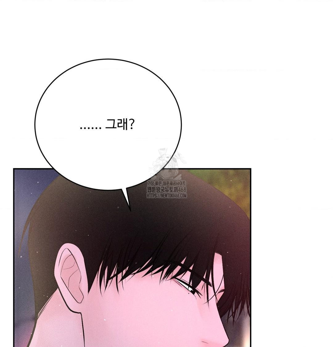 Payment for the Ride Raw - Chapter 40 [photo 5] - MangaPorn