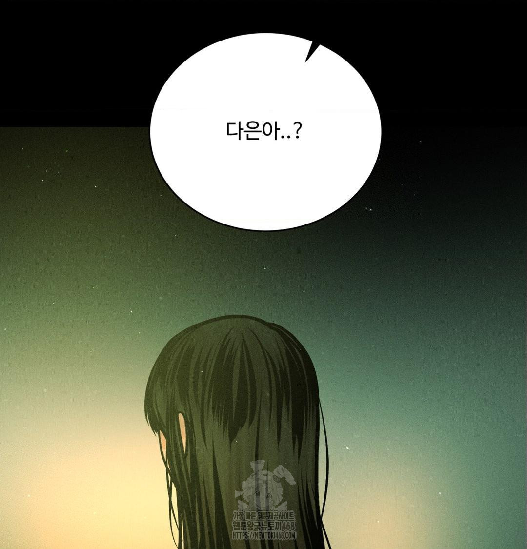 Payment for the Ride Raw - Chapter 40 [photo 53] - MangaPorn