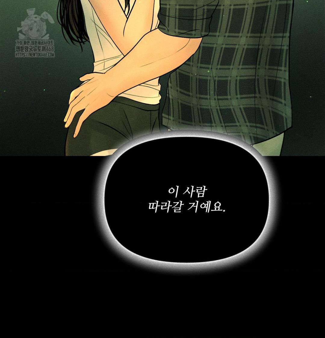 Payment for the Ride Raw - Chapter 40 [photo 60] - MangaPorn