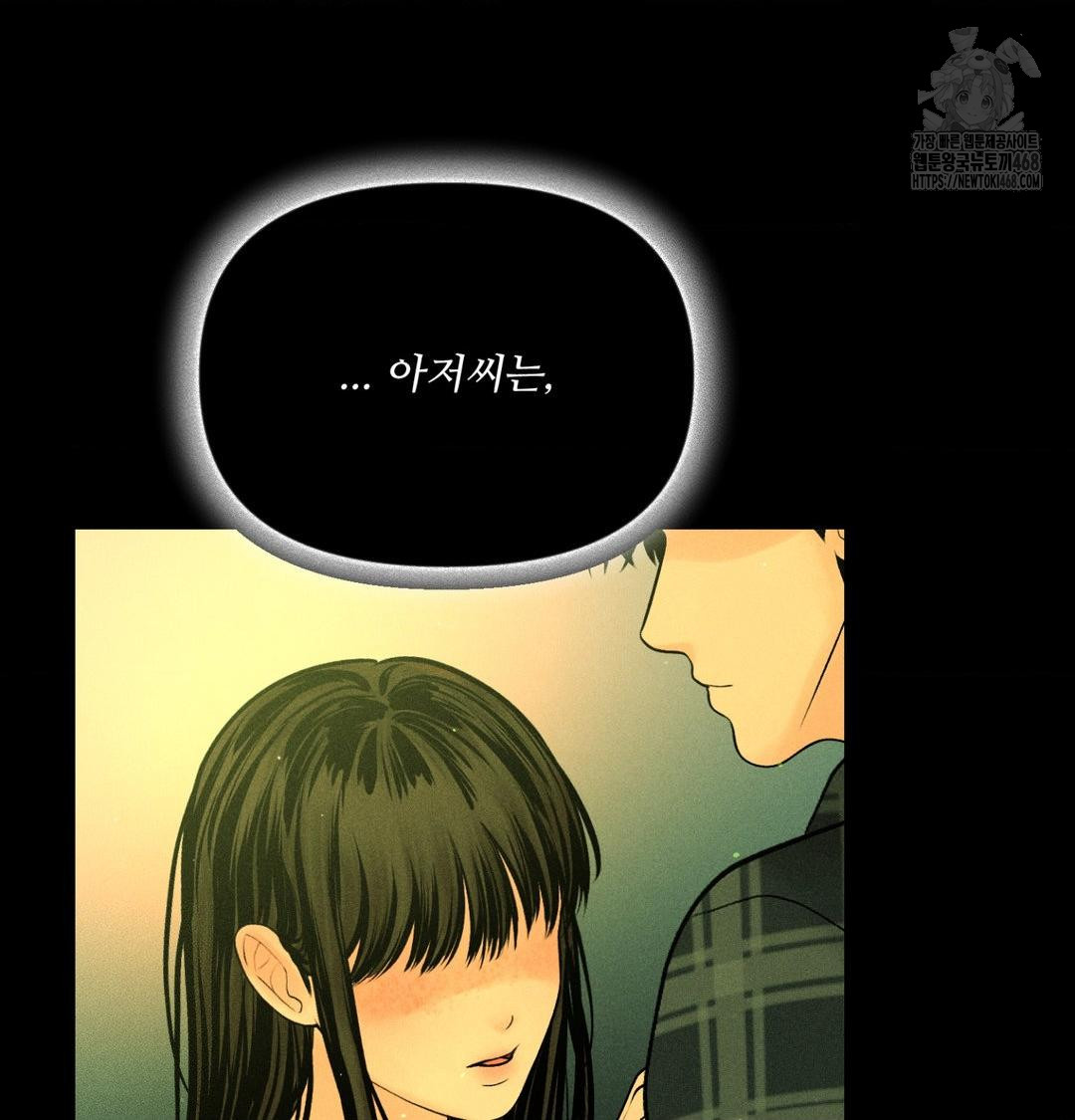 Payment for the Ride Raw - Chapter 40 [photo 63] - MangaPorn