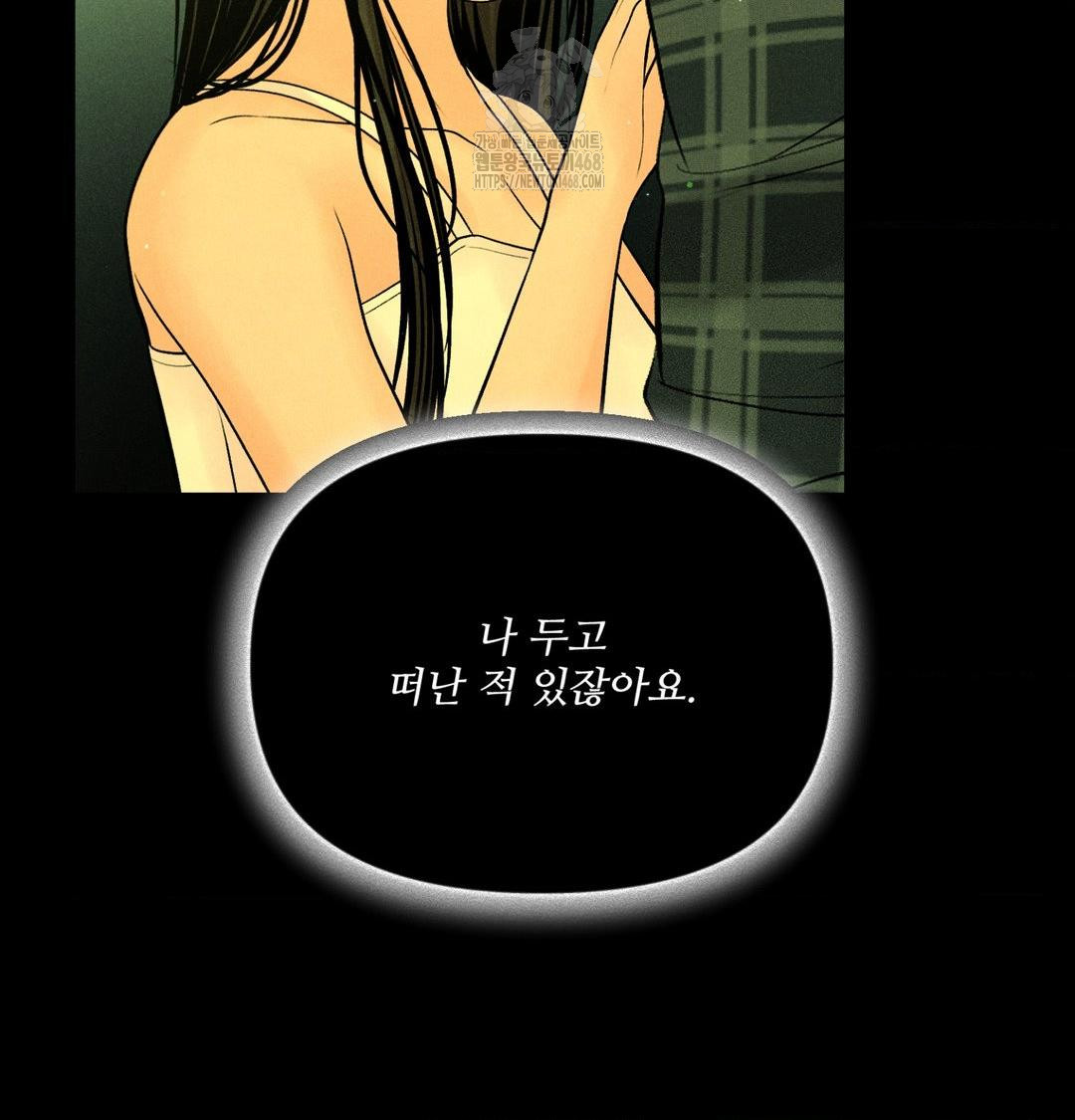 Payment for the Ride Raw - Chapter 40 [photo 64] - MangaPorn