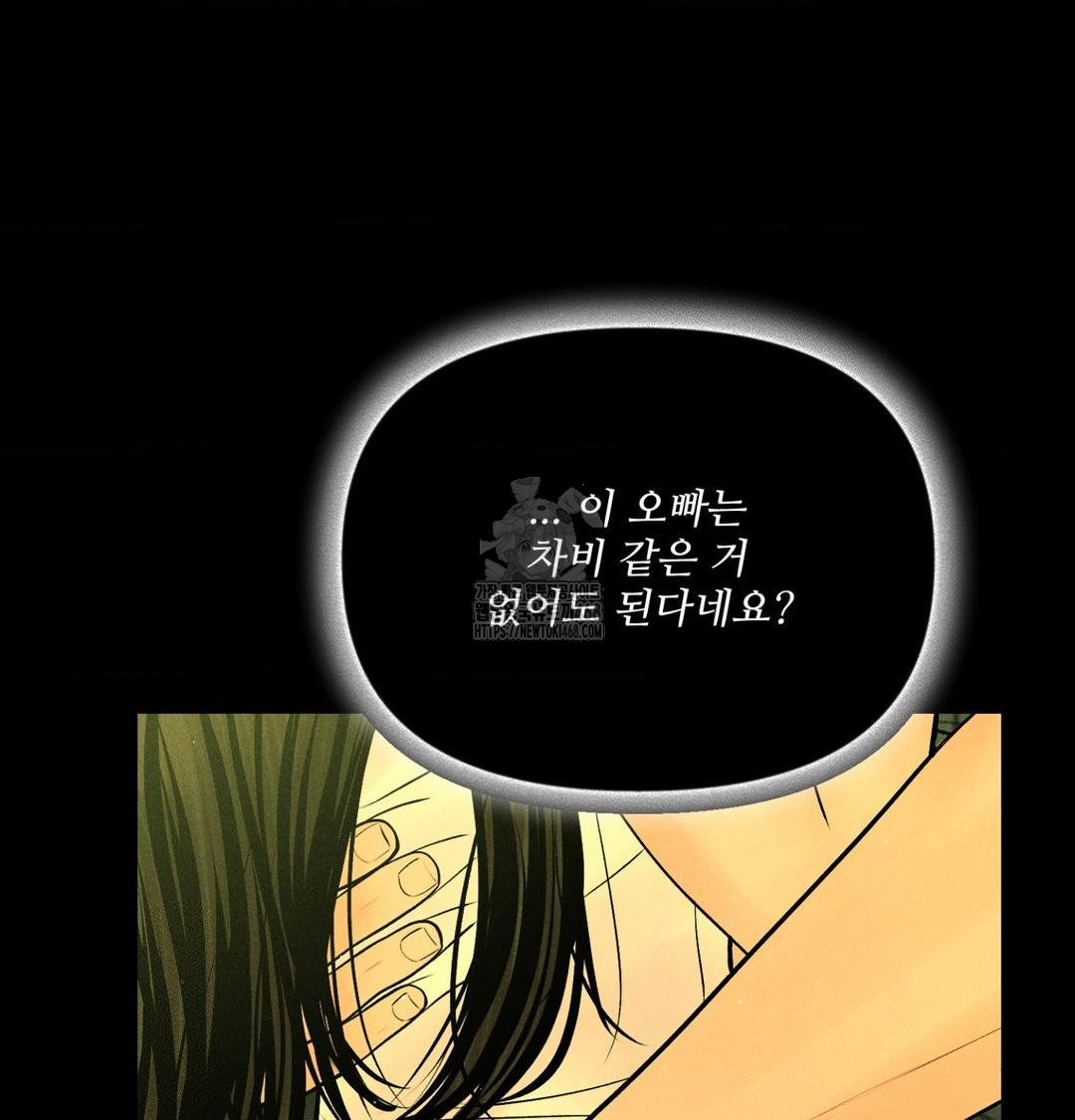 Payment for the Ride Raw - Chapter 40 [photo 65] - MangaPorn