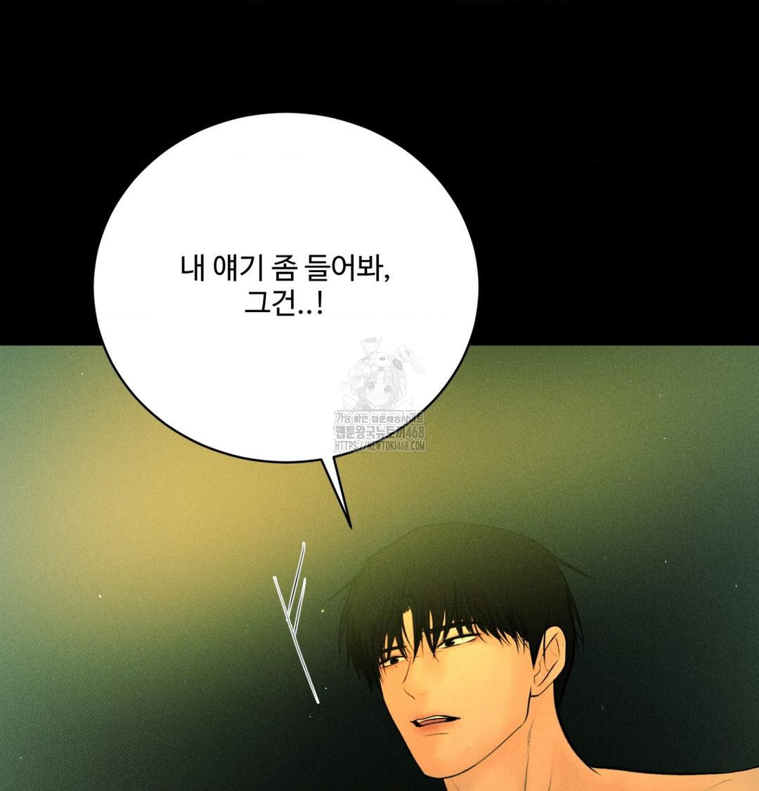 Payment for the Ride Raw - Chapter 40 [photo 67] - MangaPorn