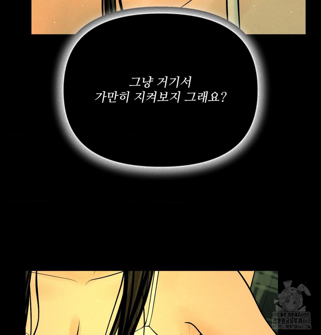 Payment for the Ride Raw - Chapter 40 [photo 75] - MangaPorn