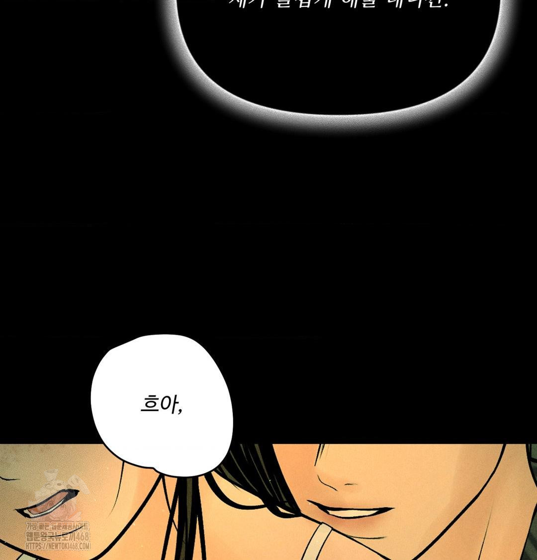Payment for the Ride Raw - Chapter 40 [photo 77] - MangaPorn