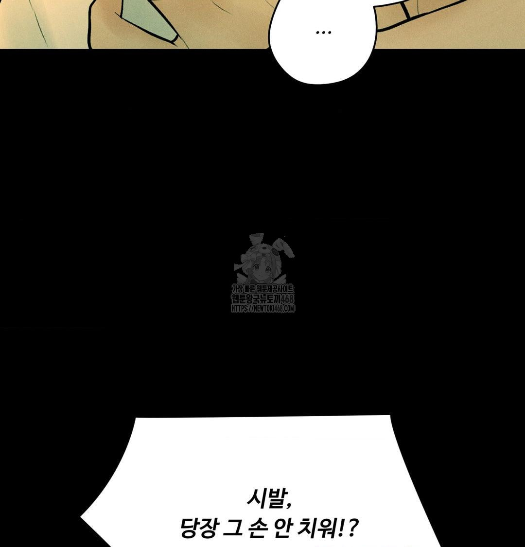 Payment for the Ride Raw - Chapter 40 [photo 79] - MangaPorn