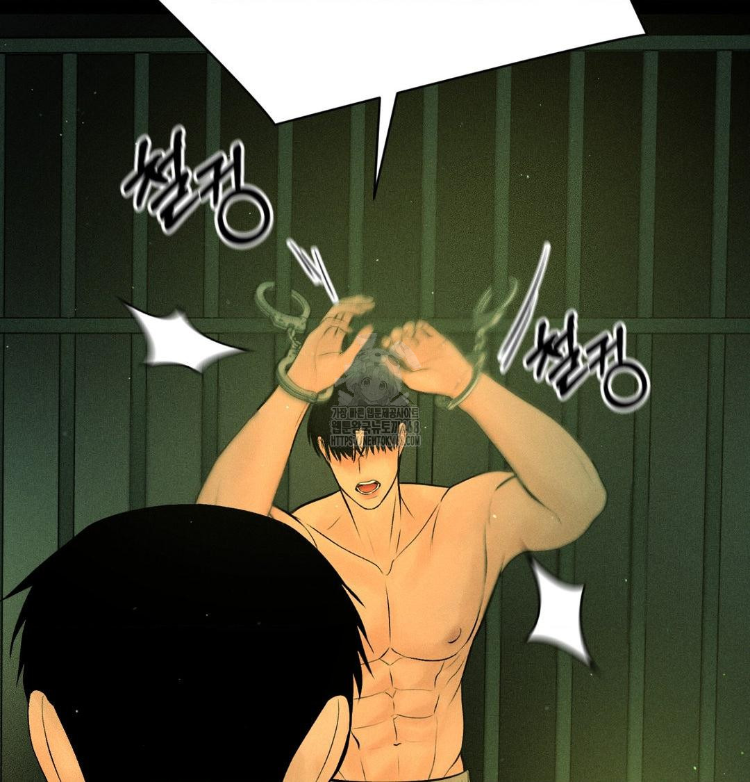 Payment for the Ride Raw - Chapter 40 [photo 80] - MangaPorn