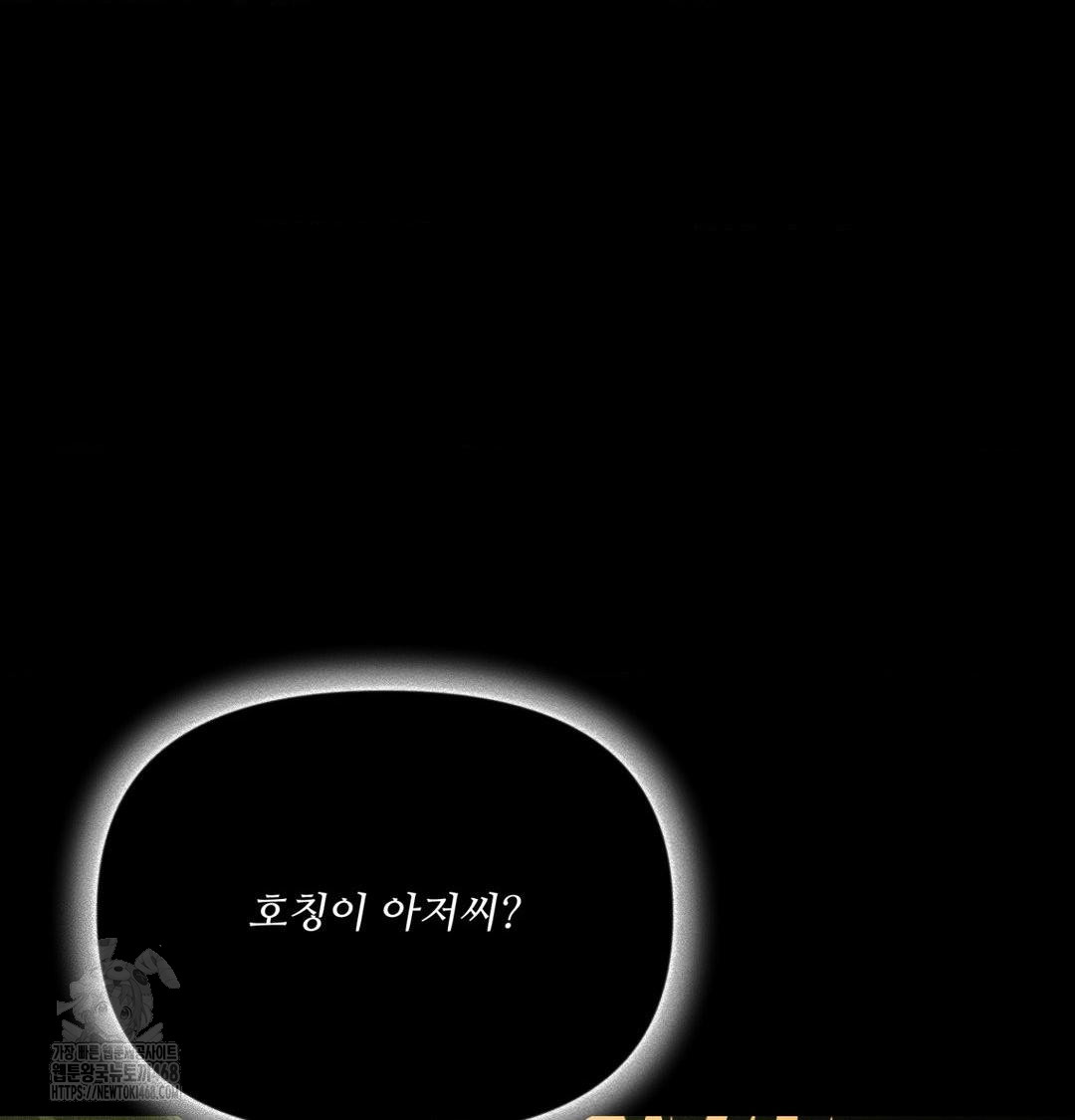 Payment for the Ride Raw - Chapter 40 [photo 82] - MangaPorn