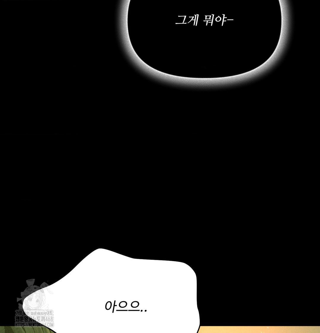 Payment for the Ride Raw - Chapter 40 [photo 84] - MangaPorn