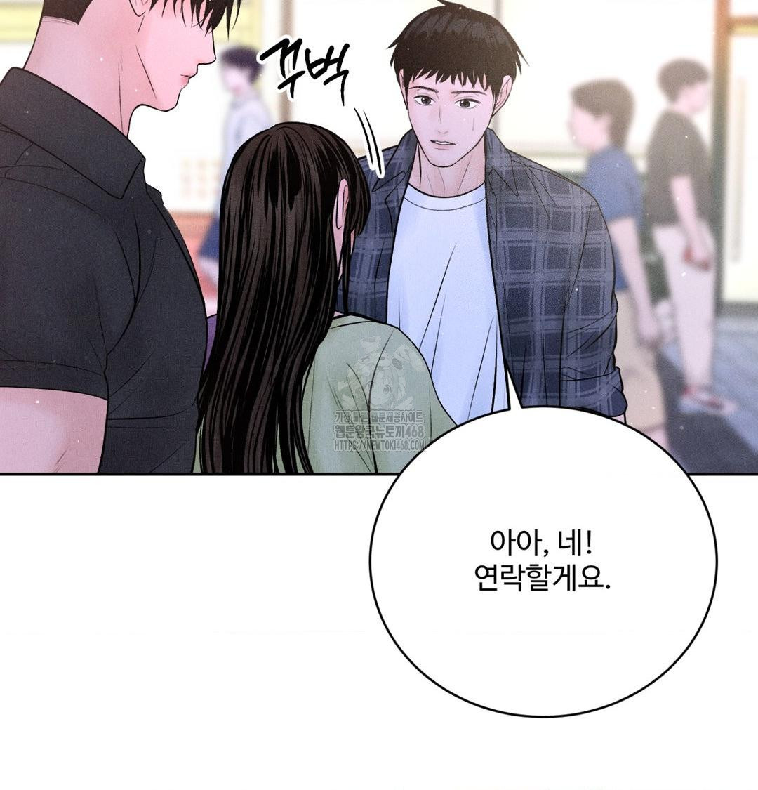 Payment for the Ride Raw - Chapter 40 [photo 9] - MangaPorn