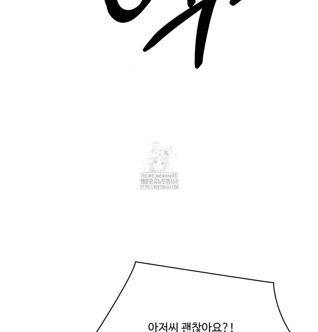 Payment for the Ride Raw - Chapter 40 [photo 93] - MangaPorn