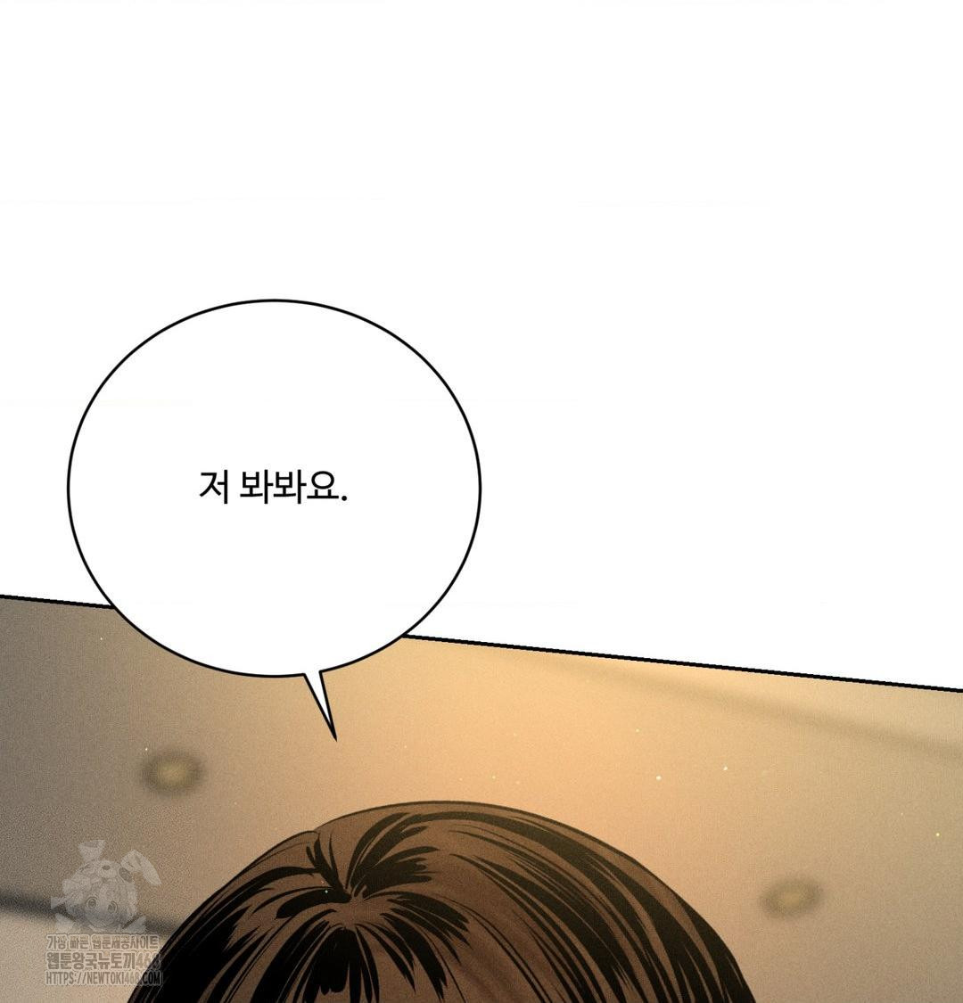 Payment for the Ride Raw - Chapter 40 [photo 96] - MangaPorn