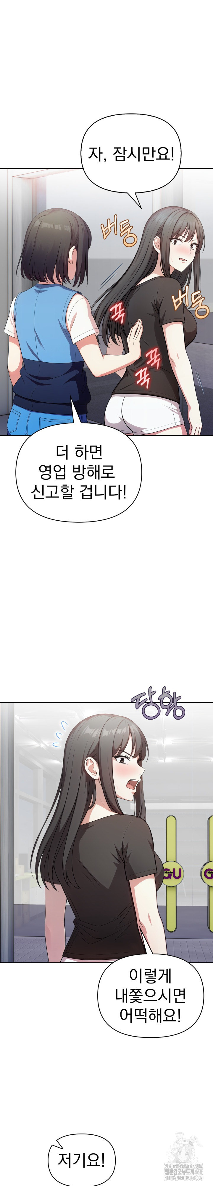 My Secret With My Auntie Raw - Chapter 11 [photo 10] - MangaPorn