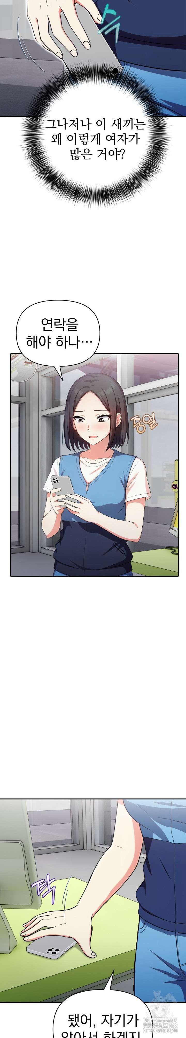 My Secret With My Auntie Raw - Chapter 11 [photo 12] - MangaPorn