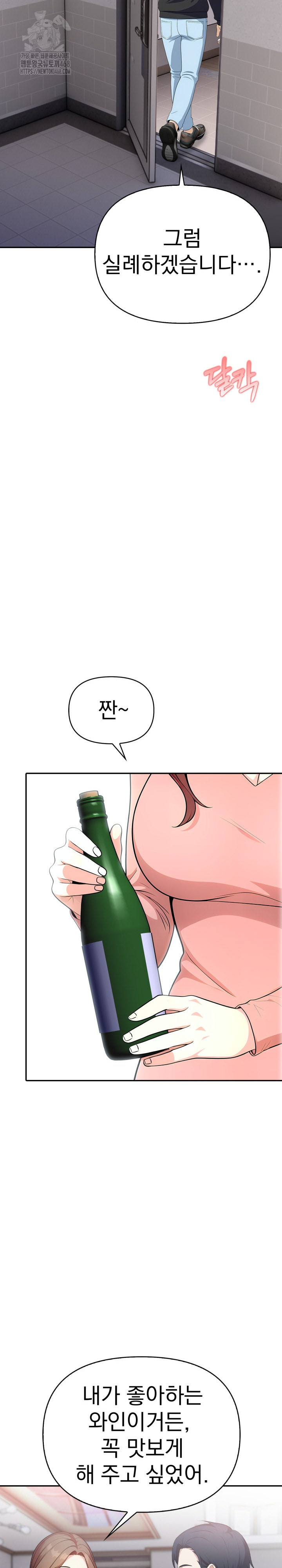 My Secret With My Auntie Raw - Chapter 11 [photo 17] - MangaPorn