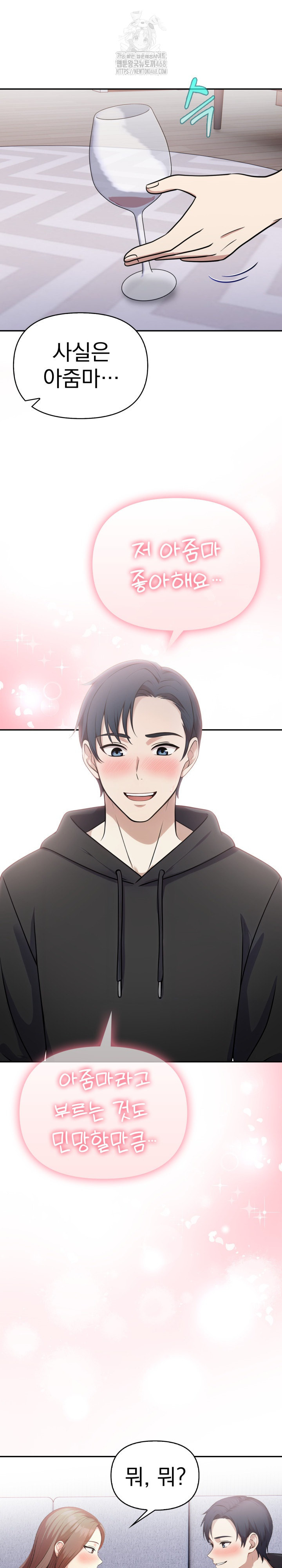 My Secret With My Auntie Raw - Chapter 11 [photo 21] - MangaPorn