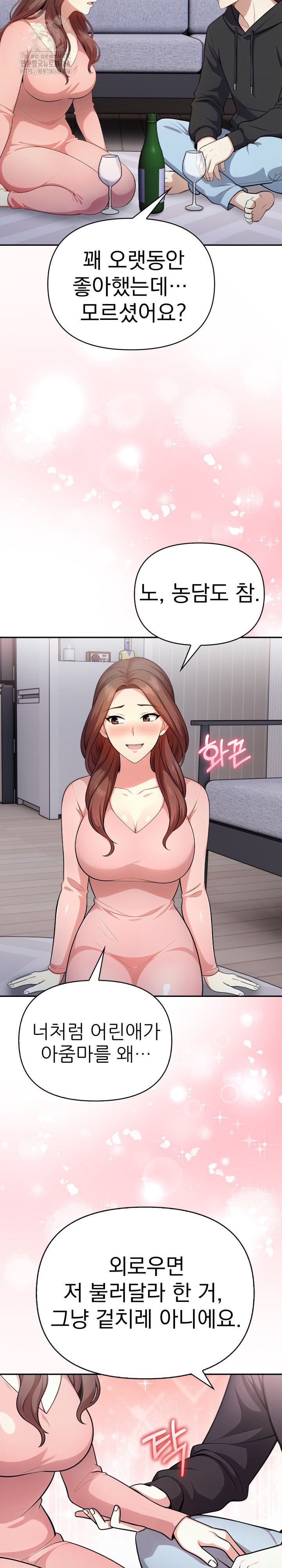 My Secret With My Auntie Raw - Chapter 11 [photo 22] - MangaPorn