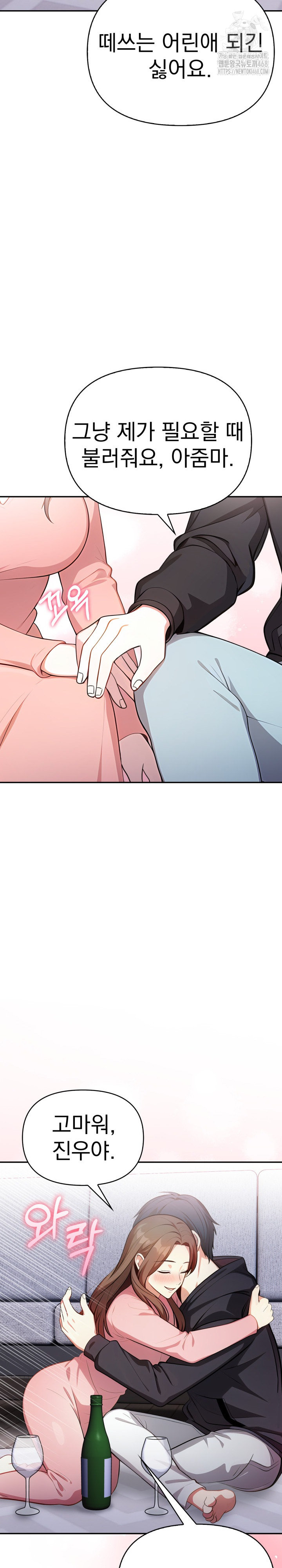 My Secret With My Auntie Raw - Chapter 11 [photo 24] - MangaPorn