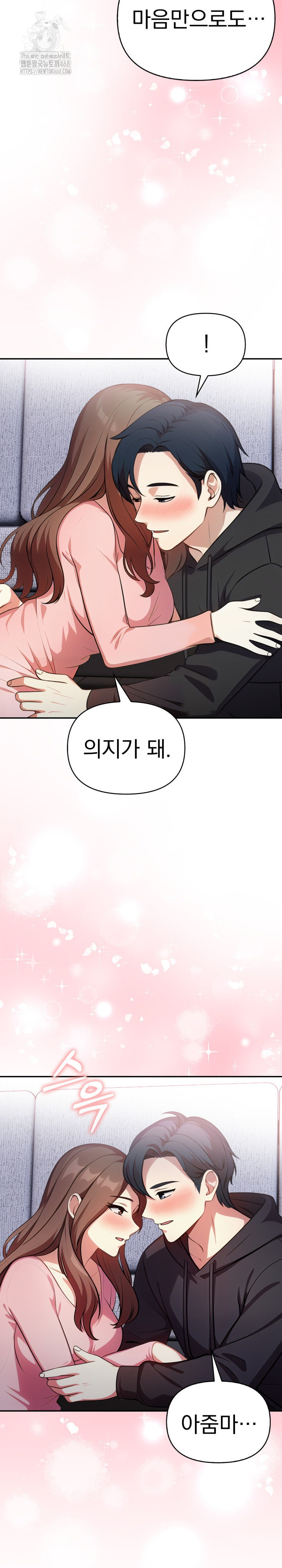 My Secret With My Auntie Raw - Chapter 11 [photo 25] - MangaPorn