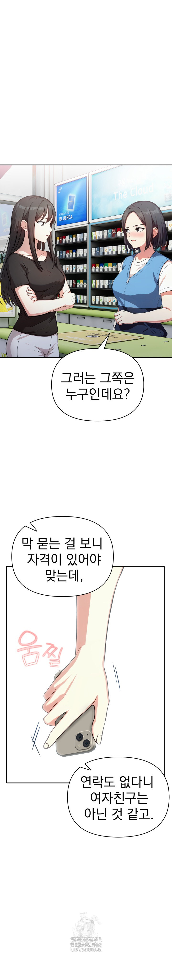 My Secret With My Auntie Raw - Chapter 11 [photo 6] - MangaPorn