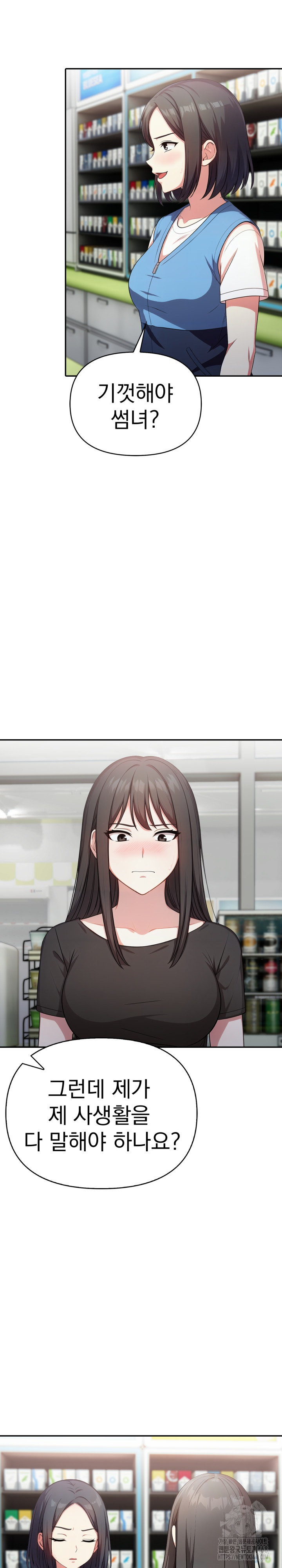 My Secret With My Auntie Raw - Chapter 11 [photo 7] - MangaPorn