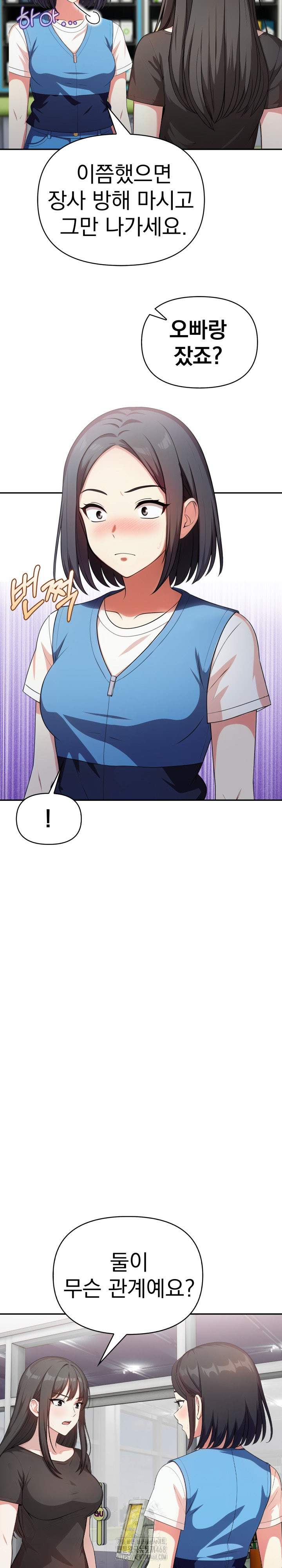 My Secret With My Auntie Raw - Chapter 11 [photo 8] - MangaPorn