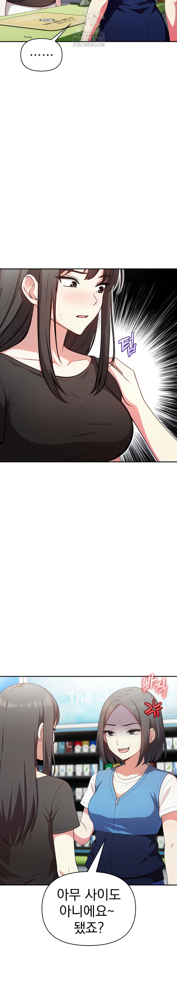 My Secret With My Auntie Raw - Chapter 11 [photo 9] - MangaPorn