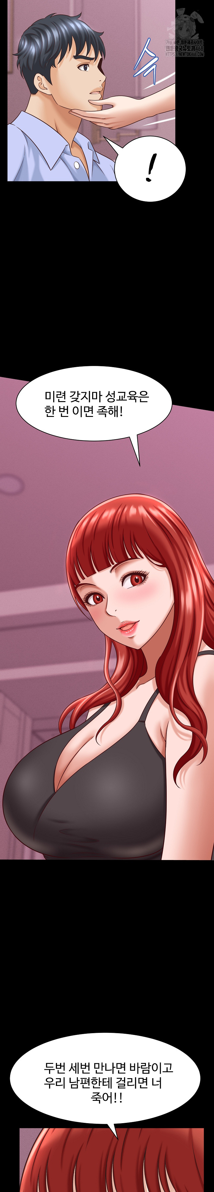 I’ve Come to Share a Secret With My Friend’s Wife Raw - Chapter 12 [photo 18] - MangaPorn