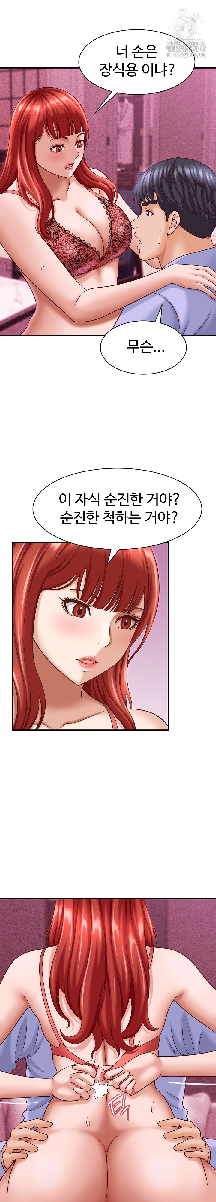 I’ve Come to Share a Secret With My Friend’s Wife Raw - Chapter 12 [photo 2] - MangaPorn