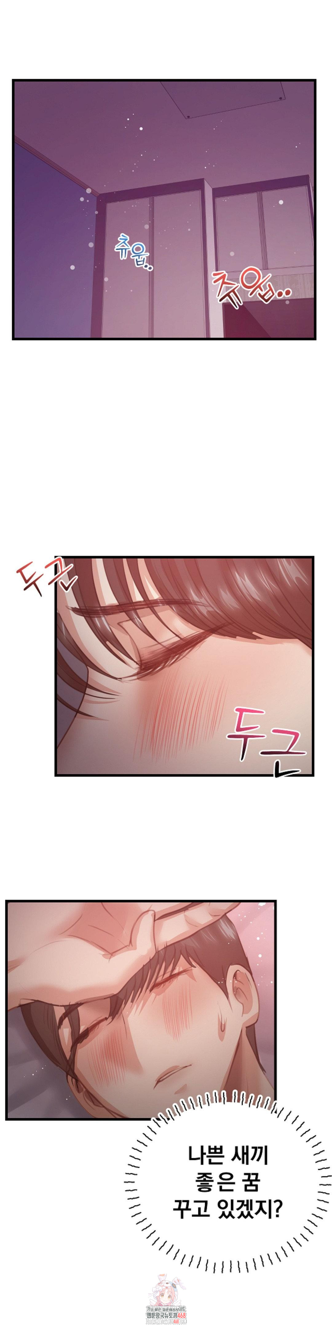 While I Was Asleep (Feat. Bad Friends) Raw - Chapter 7 [photo 1] - MangaPorn