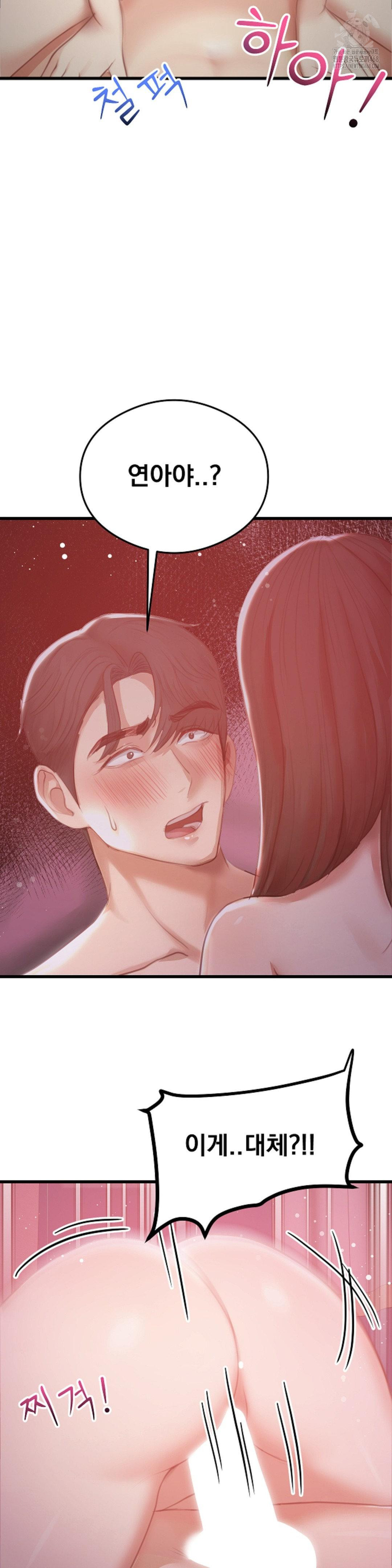 While I Was Asleep (Feat. Bad Friends) Raw - Chapter 7 [photo 16] - MangaPorn