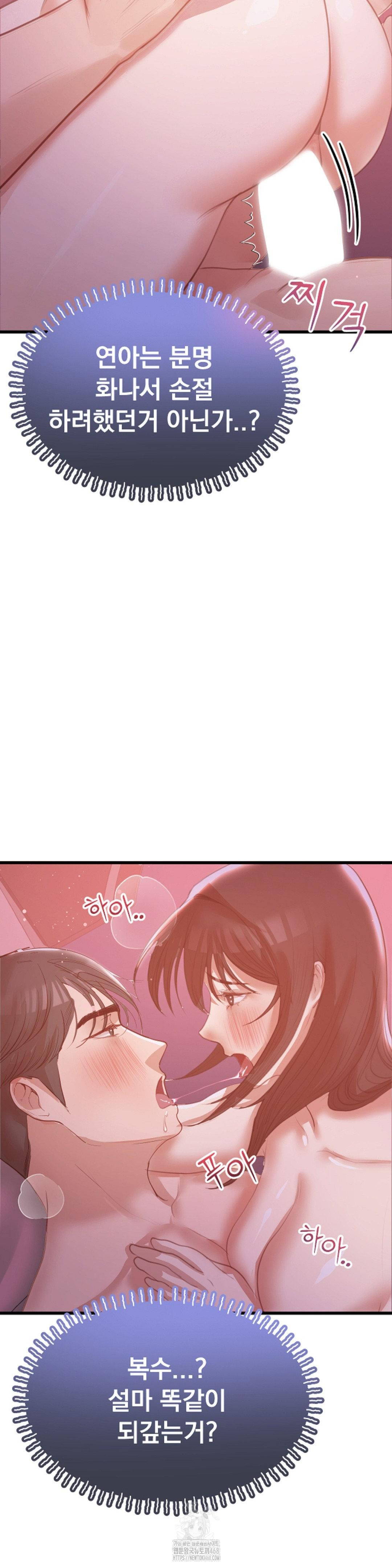 While I Was Asleep (Feat. Bad Friends) Raw - Chapter 7 [photo 20] - MangaPorn