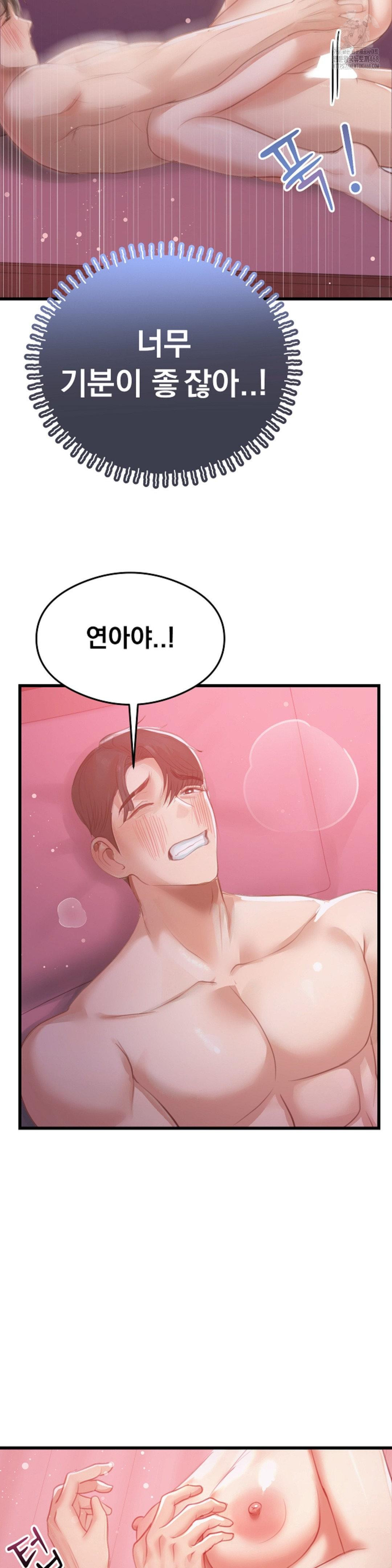 While I Was Asleep (Feat. Bad Friends) Raw - Chapter 7 [photo 23] - MangaPorn