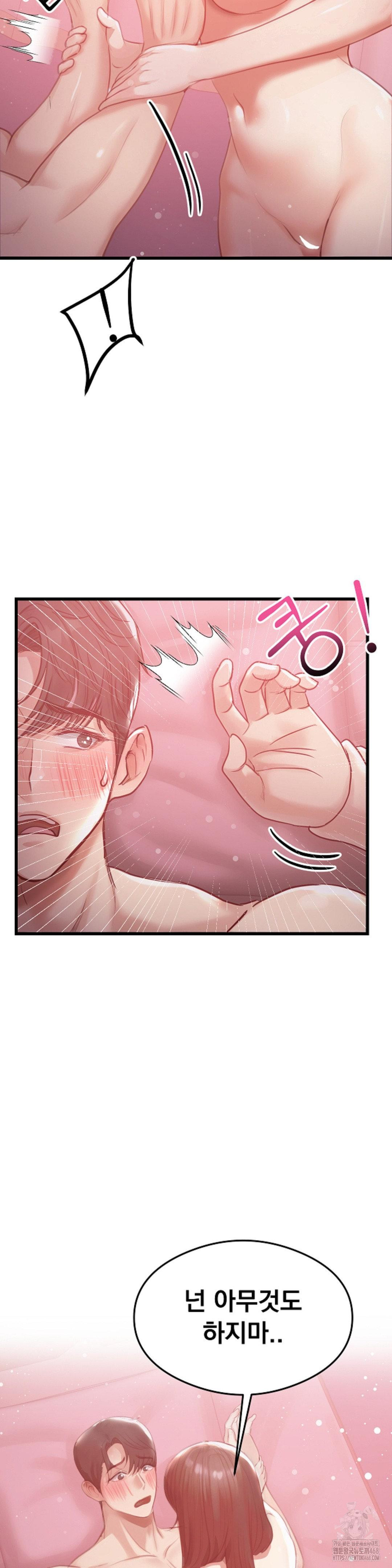 While I Was Asleep (Feat. Bad Friends) Raw - Chapter 7 [photo 24] - MangaPorn