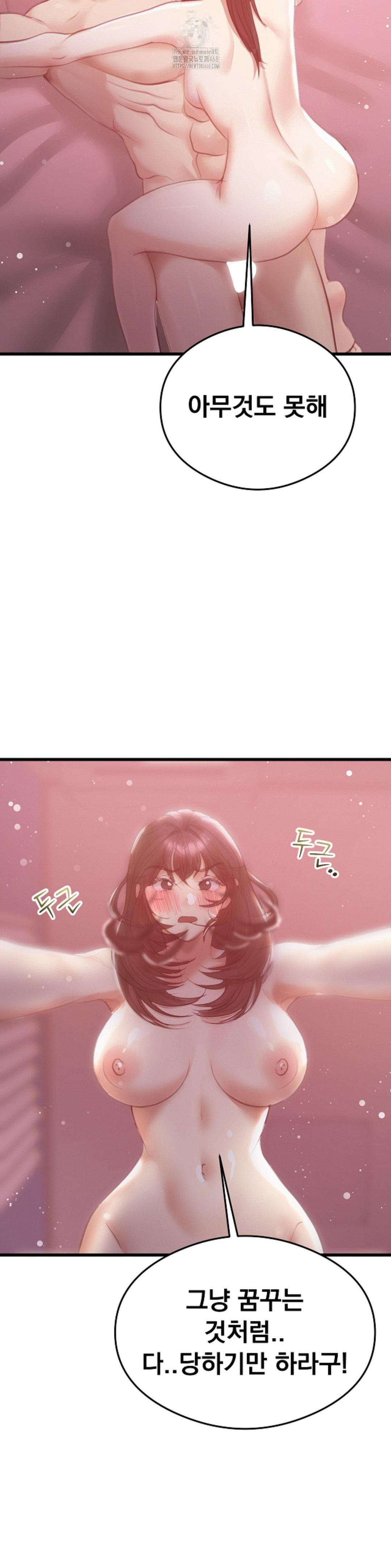 While I Was Asleep (Feat. Bad Friends) Raw - Chapter 7 [photo 25] - MangaPorn