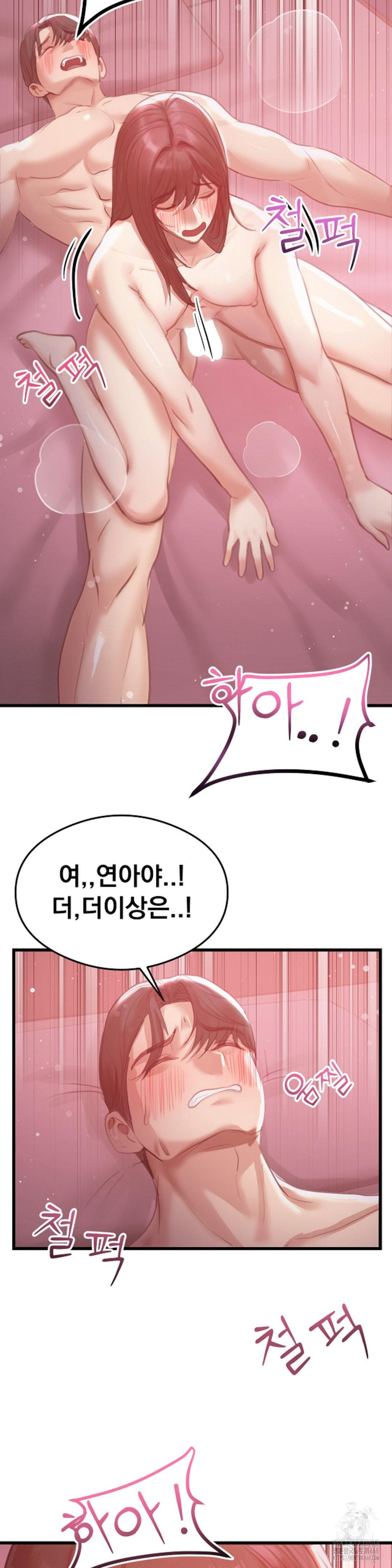 While I Was Asleep (Feat. Bad Friends) Raw - Chapter 7 [photo 28] - MangaPorn