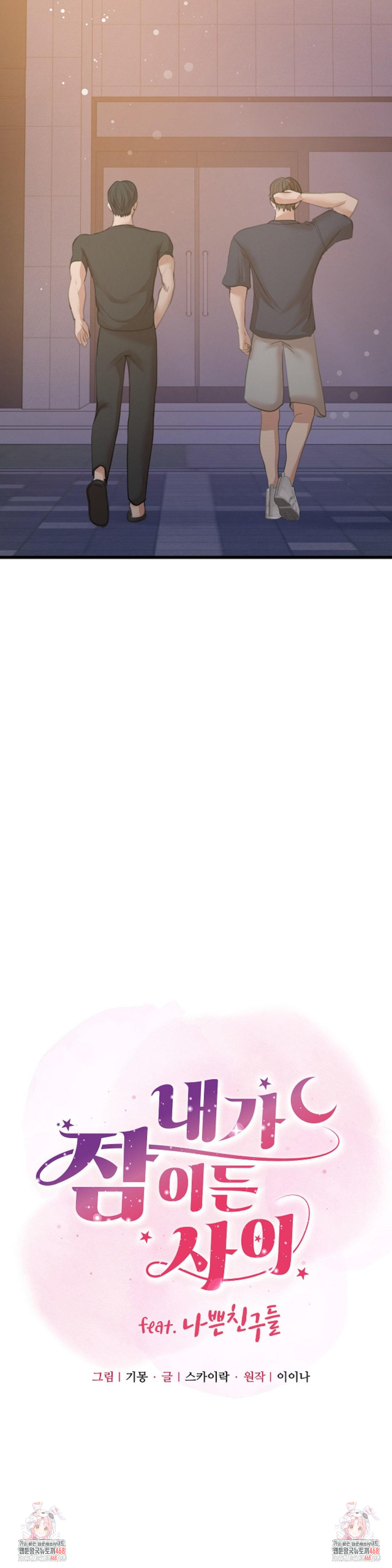 While I Was Asleep (Feat. Bad Friends) Raw - Chapter 7 [photo 32] - MangaPorn