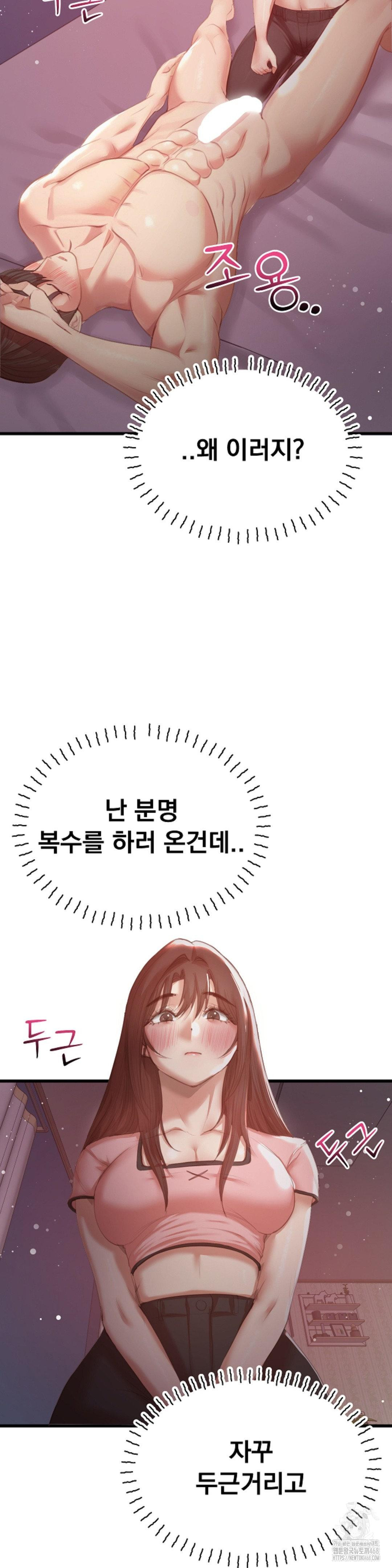 While I Was Asleep (Feat. Bad Friends) Raw - Chapter 7 [photo 6] - MangaPorn