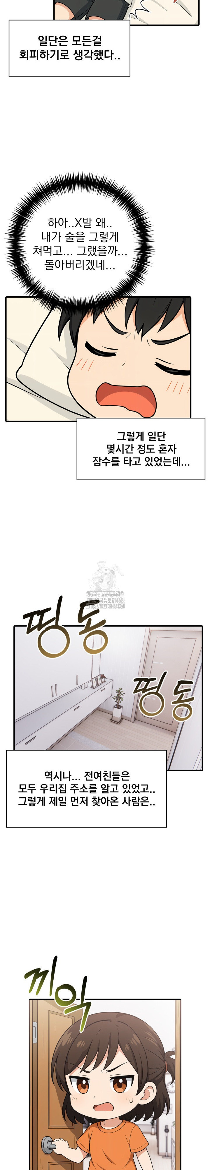 Son Of A Bitch Raw - Chapter 8 [photo 10] - MangaPorn