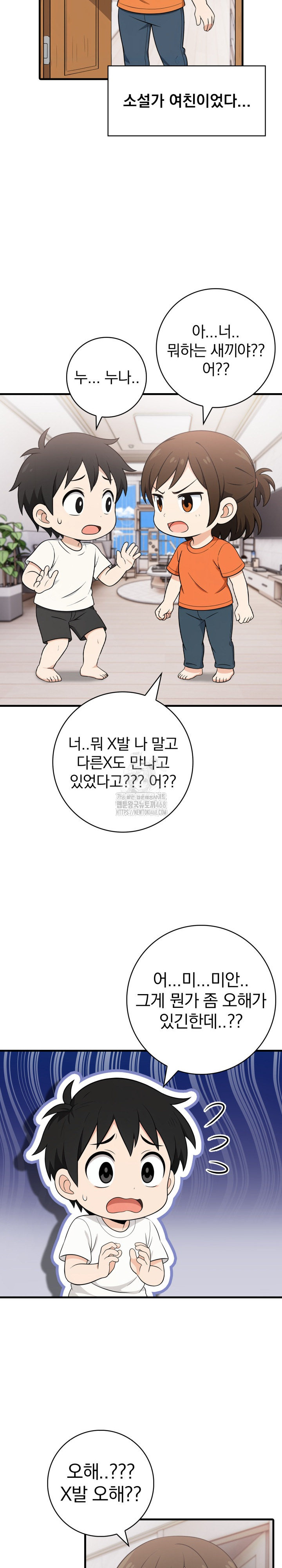 Son Of A Bitch Raw - Chapter 8 [photo 11] - MangaPorn