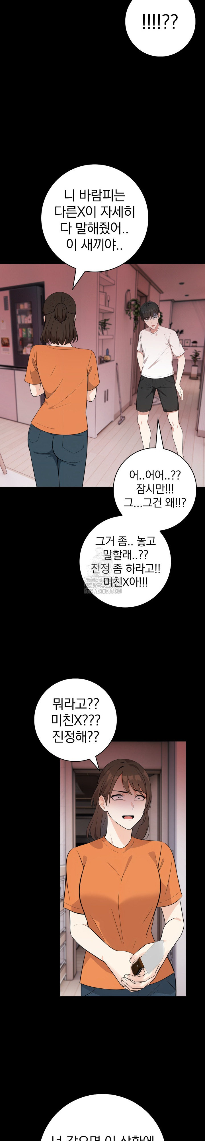 Son Of A Bitch Raw - Chapter 8 [photo 13] - MangaPorn