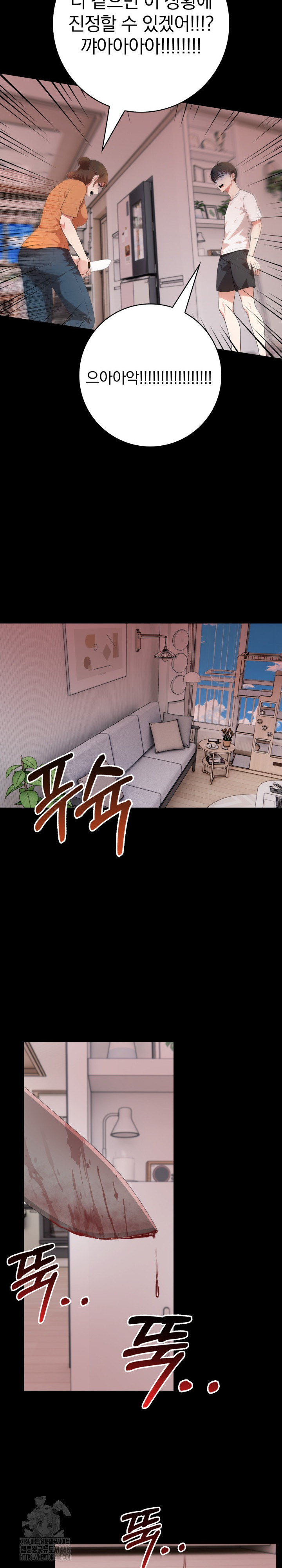 Son Of A Bitch Raw - Chapter 8 [photo 14] - MangaPorn