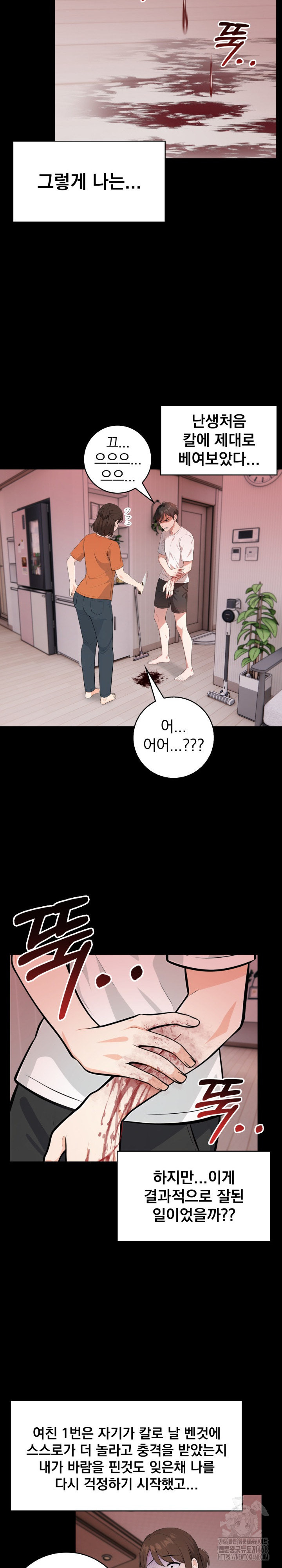Son Of A Bitch Raw - Chapter 8 [photo 15] - MangaPorn