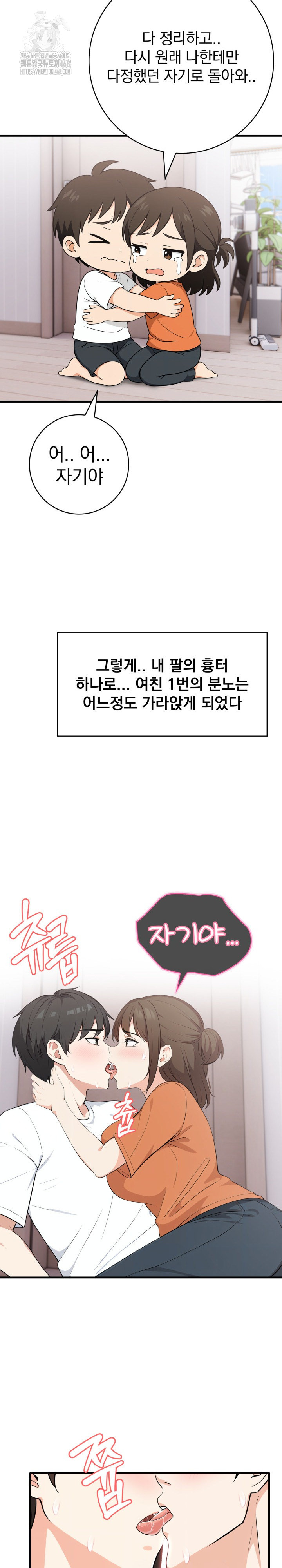 Son Of A Bitch Raw - Chapter 8 [photo 17] - MangaPorn