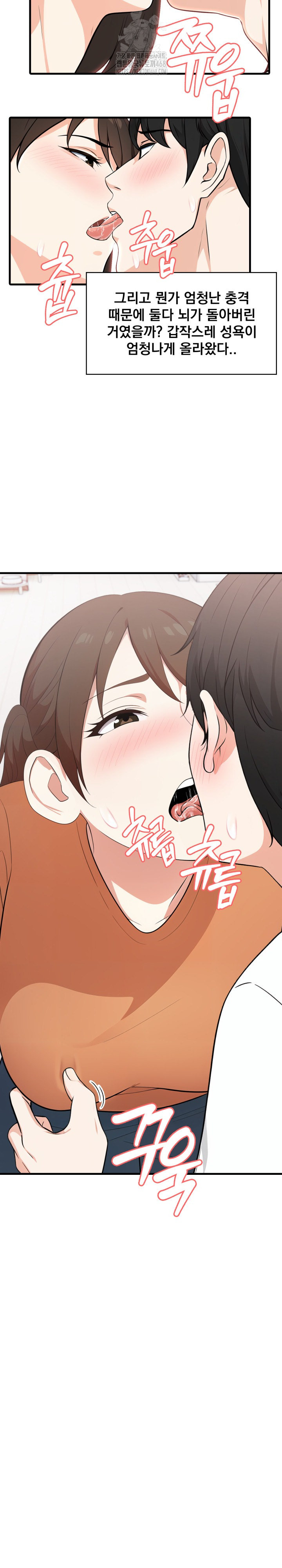 Son Of A Bitch Raw - Chapter 8 [photo 18] - MangaPorn