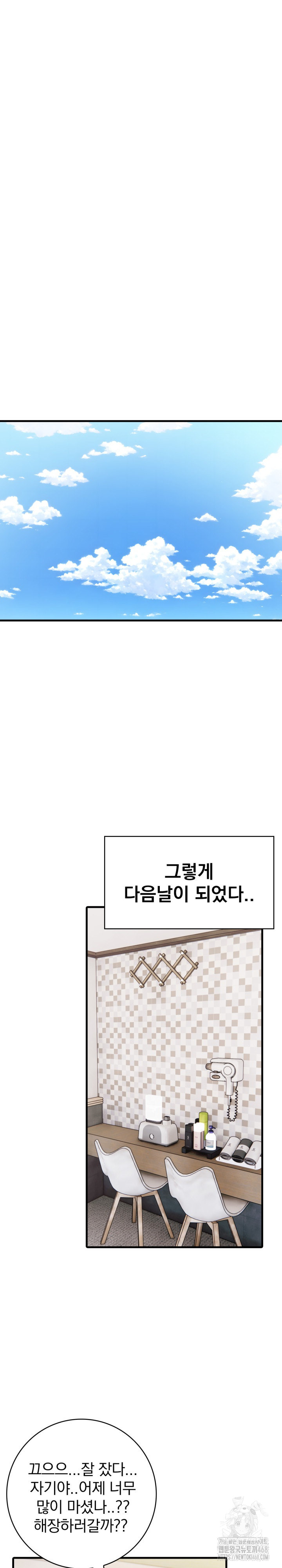 Son Of A Bitch Raw - Chapter 8 [photo 2] - MangaPorn