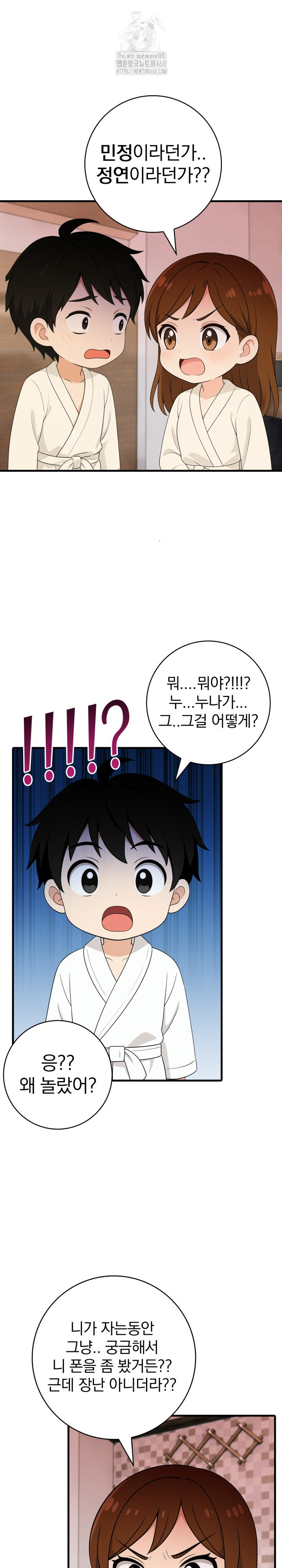 Son Of A Bitch Raw - Chapter 8 [photo 4] - MangaPorn