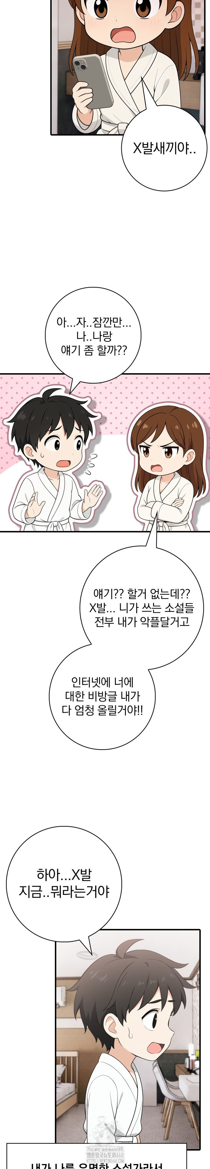 Son Of A Bitch Raw - Chapter 8 [photo 5] - MangaPorn