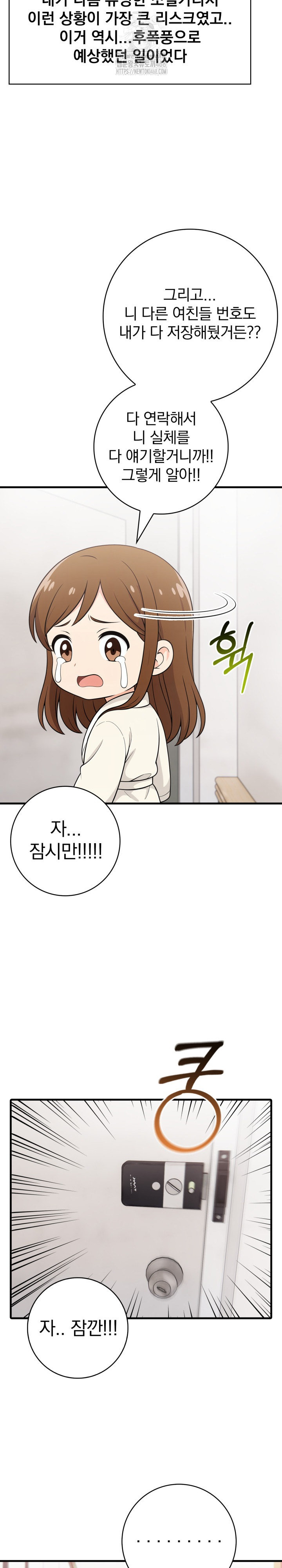 Son Of A Bitch Raw - Chapter 8 [photo 6] - MangaPorn